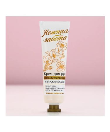 LIBERTY Hand cream almond milk aroma - Buy Online on GoSupps.com