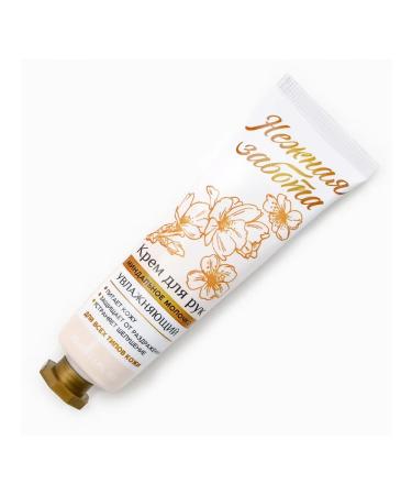 LIBERTY Hand cream almond milk aroma - Buy Online on GoSupps.com