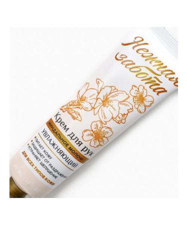 LIBERTY Hand cream almond milk aroma - Buy Online on GoSupps.com