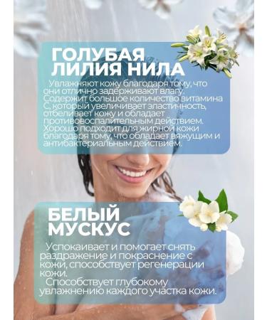 Tesori d'Oriente Shower gel perfumed blue lily Nila 250 ml - Buy Online on GoSupps.com