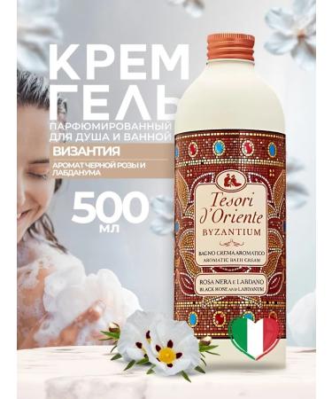 Tesori d'Oriente Shower gel perfumed Bizantium 500 ml