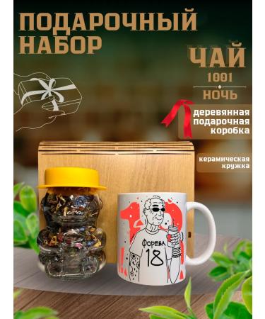 Sandra Store Birthday gift set