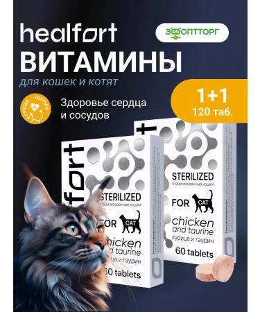 Healfort Vitamins for sterilized cats with taurine 60 tab x 2 pcs