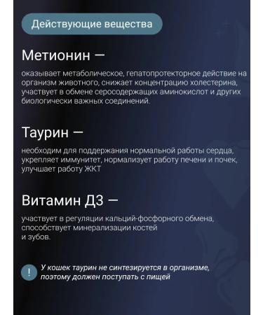 Healfort Vitamins for sterilized cats with taurine 60 tab x 2 pcs - Buy Online on GoSupps.com