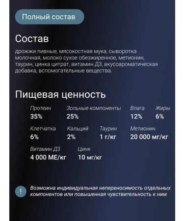 Healfort Vitamins for sterilized cats with taurine 60 tab x 2 pcs - Buy Online on GoSupps.com