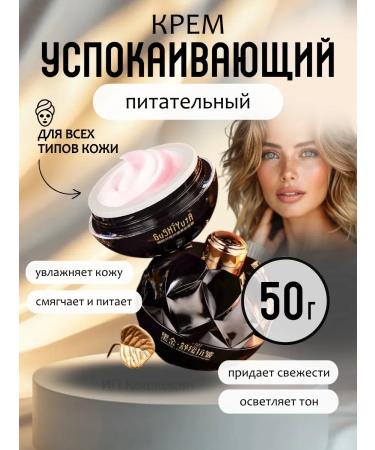 GuSHIYuta Face cream with problem skin