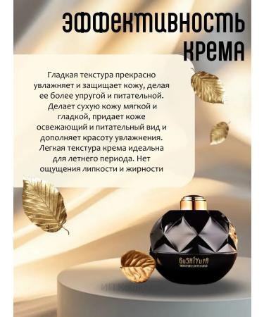 GuSHIYuta Face cream with problem skin - Buy Online on GoSupps.com