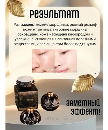 GuSHIYuta Face cream with problem skin - Buy Online on GoSupps.com