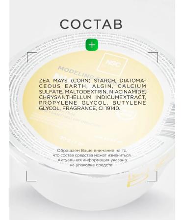 NSC Alginate face mask with niacinamide Korea 30g - Buy Online on GoSupps.com