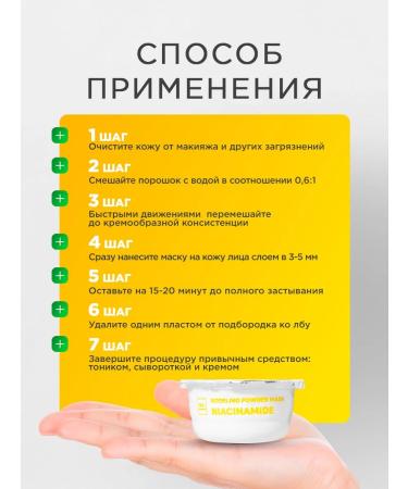 NSC Alginate face mask with niacinamide Korea 30g - Buy Online on GoSupps.com