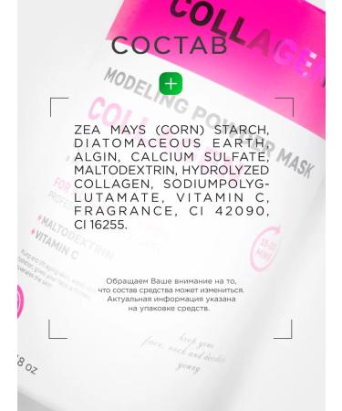 NSC Alginate face mask with collagen Korea 600g - Buy Online on GoSupps.com