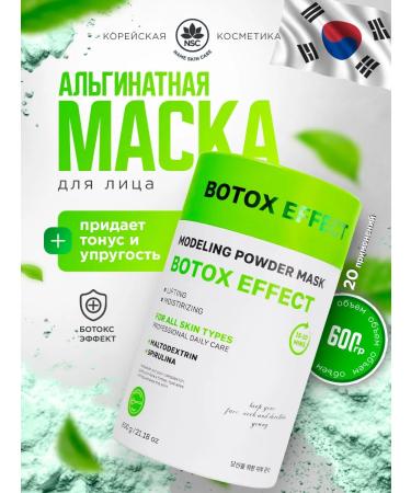 NSC Alginate face mask Botox effect Korea 600g