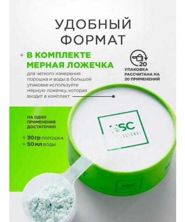 NSC Alginate face mask Botox effect Korea 600g - Buy Online on GoSupps.com