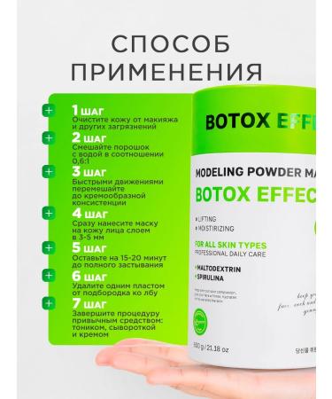 NSC Alginate face mask Botox effect Korea 600g - Buy Online on GoSupps.com