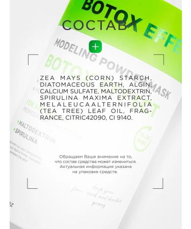 NSC Alginate face mask Botox effect Korea 600g - Buy Online on GoSupps.com