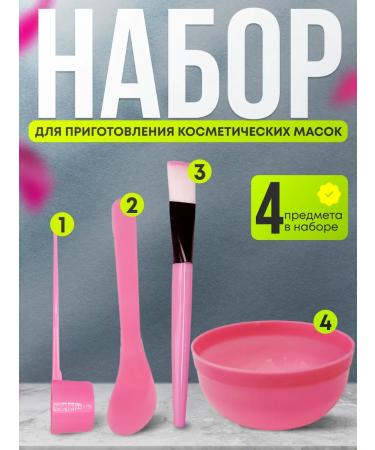 Natural Luxe Set for the preparation and mixing of masks 4 items