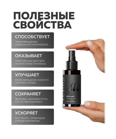 Fusion Meso Serum spray from dandruff and for hair growth - Buy Online on GoSupps.com