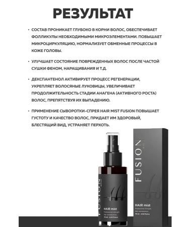 Fusion Meso Serum spray from dandruff and for hair growth - Buy Online on GoSupps.com
