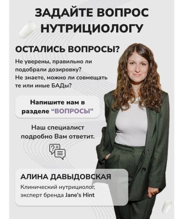 Jane's Hint Magnesium Helat 120 capsules - Buy Online on GoSupps.com