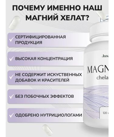 Jane's Hint Magnesium Helat 120 capsules - Buy Online on GoSupps.com