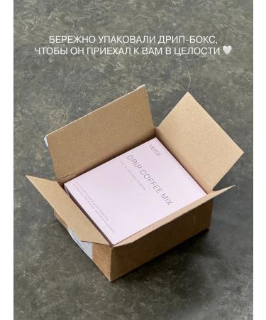 Verle Drip coffee ground Drip Box Mix 6 pcs. * 11g - Buy Online on GoSupps.com