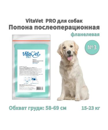 VitaVet Pro Popon dogs flannel No. 3 postoperative