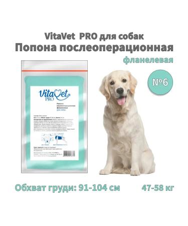 VitaVet Pro Popon dogs flannel No. 6 postoperative