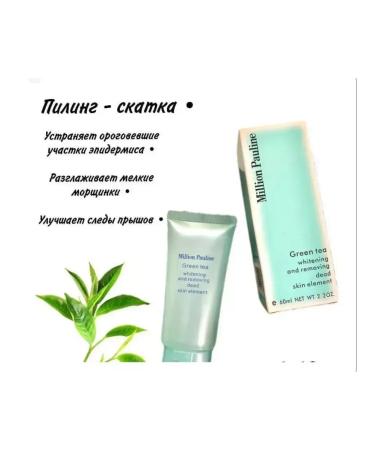 Sunvalley Piling face and body gel with green tea