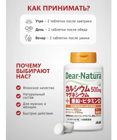 ASASHI Calcium vitamins Magnesium zinc D3 asahi 180 tables - strong Co. - Buy Online on GoSupps.com