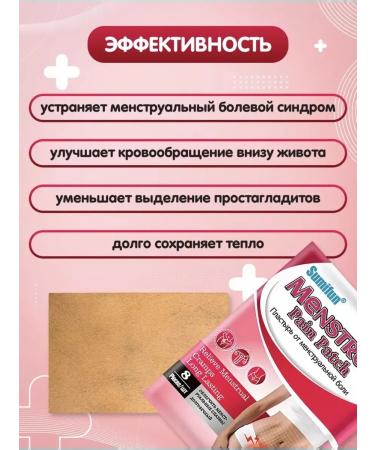 Sumifun Patch from menstrual pain 8 pcs - Buy Online on GoSupps.com