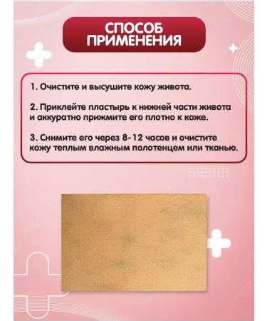 Sumifun Patch from menstrual pain 8 pcs - Buy Online on GoSupps.com