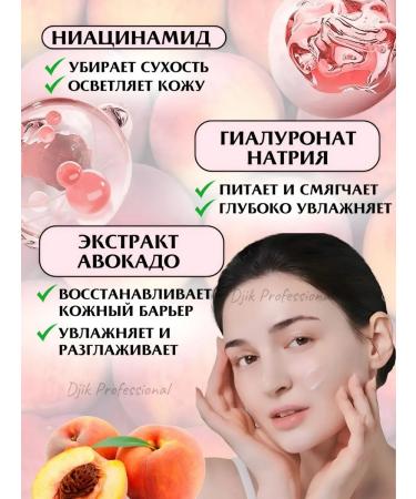 Djik professional Moisturizing face cream milk and peach - Buy Online on GoSupps.com