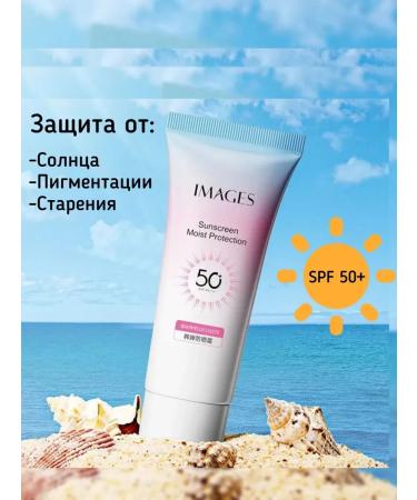IMAGES Moisturizing sunscreen SPF 50+ - Buy Online on GoSupps.com