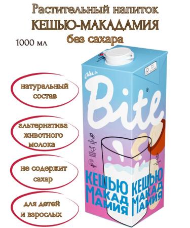 Bite Plant drink "cashew-macadamia" 2pcs* 1 liter - Buy Online on GoSupps.com