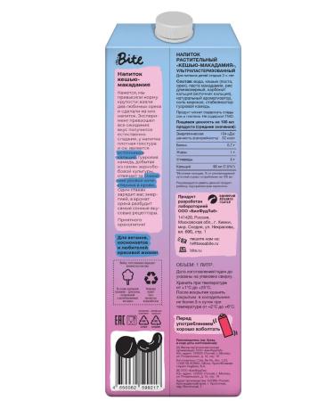 Bite Plant drink "cashew-macadamia" 2pcs* 1 liter - Buy Online on GoSupps.com