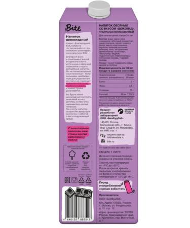 Bite Oatmeal chocolate drink 2pcs* 1 liter - Buy Online on GoSupps.com