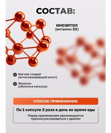 More Energy Inositol 1000 mg dietary supplement for hormones - Buy Online on GoSupps.com