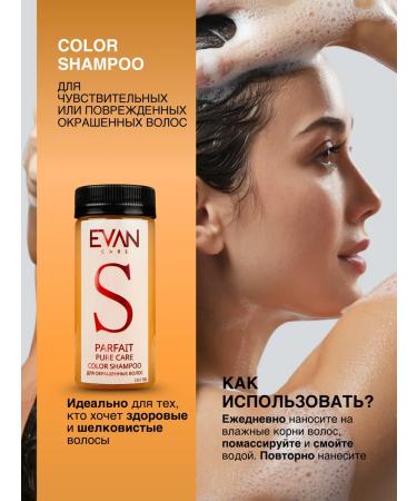 EVAN Care Shampoo Pure Care Color Shampoo 100 ml - Buy Online on GoSupps.com