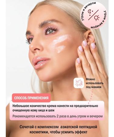 She's in Facial cream anti -aging peptide with collagen - Buy Online on GoSupps.com