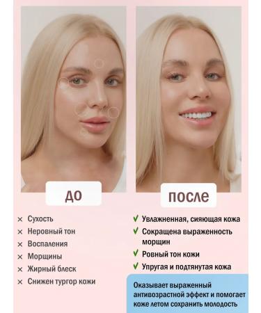 She's in Facial cream anti -aging peptide with collagen - Buy Online on GoSupps.com