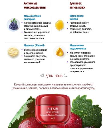 She's in Facial cream anti -aging peptide with collagen - Buy Online on GoSupps.com