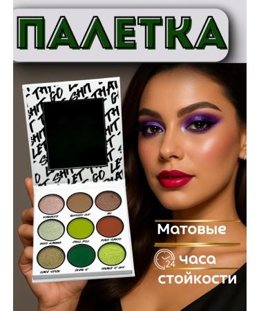Bingo Room Eye shadows green shades palette shadows persistent
