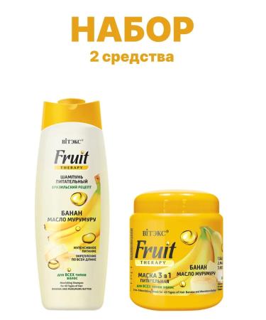 Vitex Banana hair set murumur balsam and shampoo
