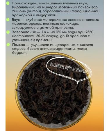 Coffee shop Zavari Krasny Ulun tea "Yes hun PAO" China 130g - Buy Online on GoSupps.com