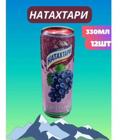 Lemonada Natamtari Saperavi 12 pcs 0 33 liters
