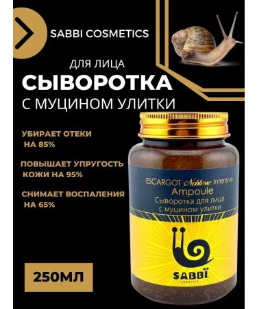 CSS Rejuvenating serum with mucin of black snail and peptides