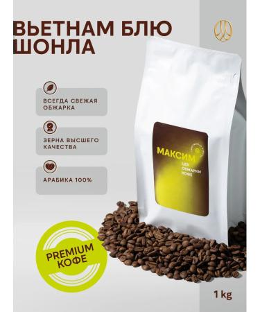 Coffee in grains 1 kg Vietnam
