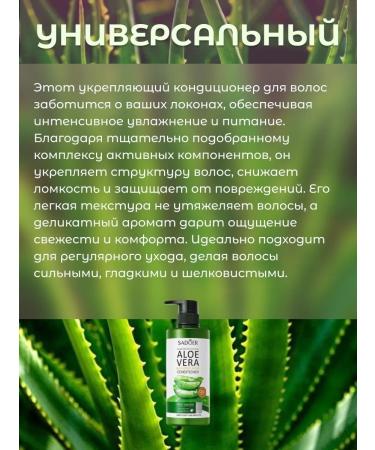 sadoer Hair conditioner with aloe - Buy Online on GoSupps.com