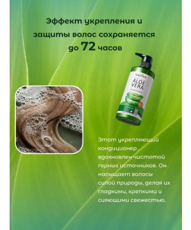 sadoer Hair conditioner with aloe - Buy Online on GoSupps.com