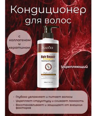 sadoer Hair air conditioner Restoring 500ml